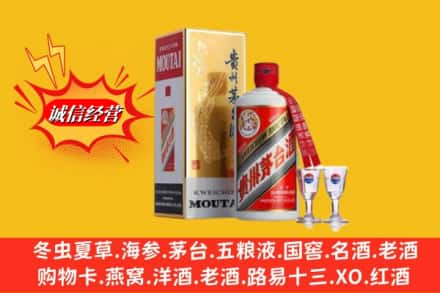 内江高价上门回收茅台酒